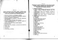 Przepisy o eksploatacji kotłów str. 6-7.jpg